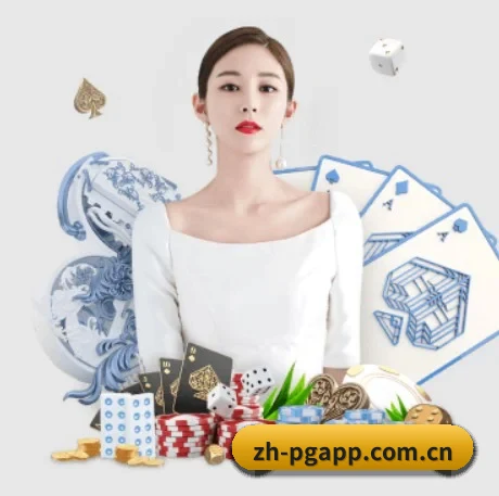 PG电子极速版 APP 界面展示